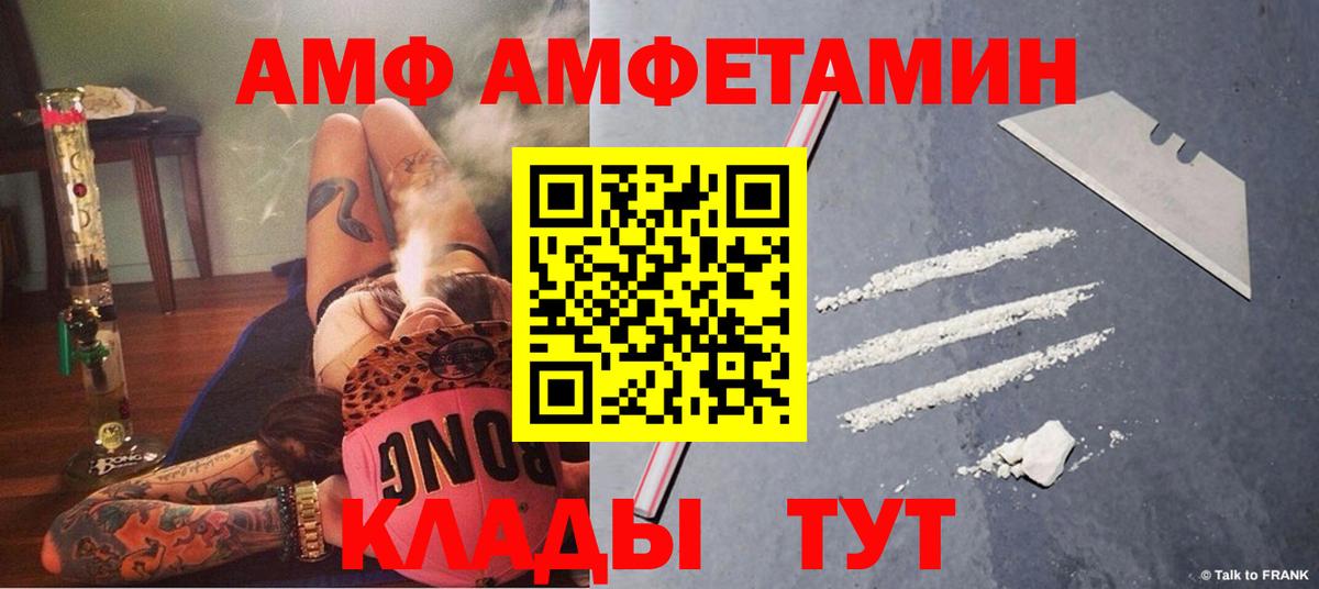 АМФ  Вход с VPN  Ликино-Дулёво  АМФЕТАМИН Розовый 