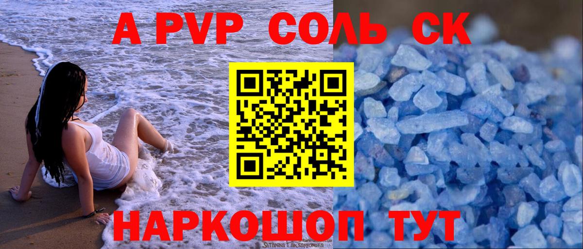 Alpha-PVP VHQ  A-PVP Crystall  Ликино-Дулёво  Вход с VPN 