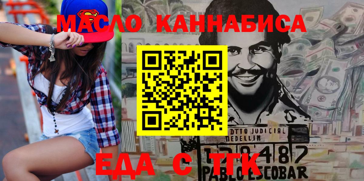 Печенье с ТГК конопля  Вход с VPN  Ликино-Дулёво 