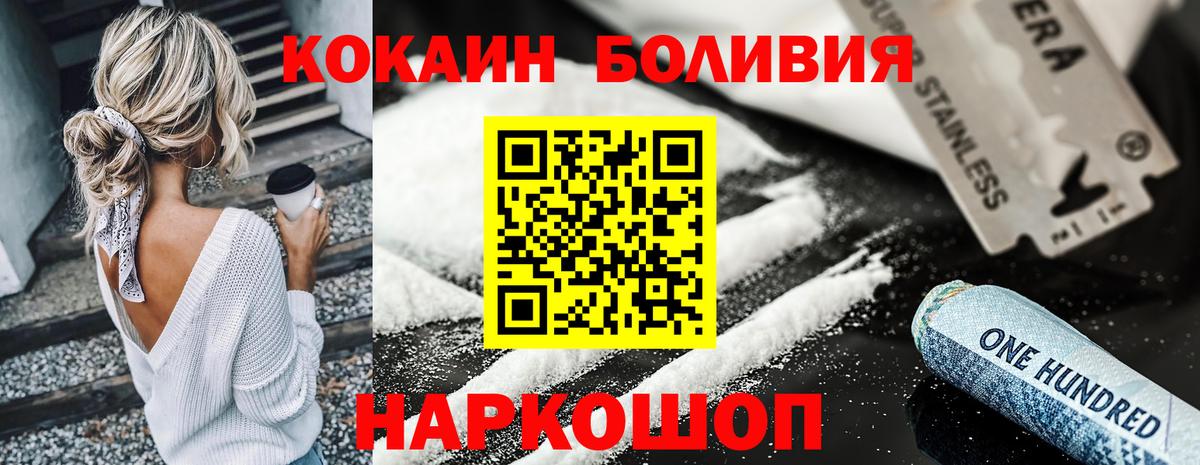 Кокаин 98%  КОКАИН VHQ  Вход с VPN  Ликино-Дулёво 