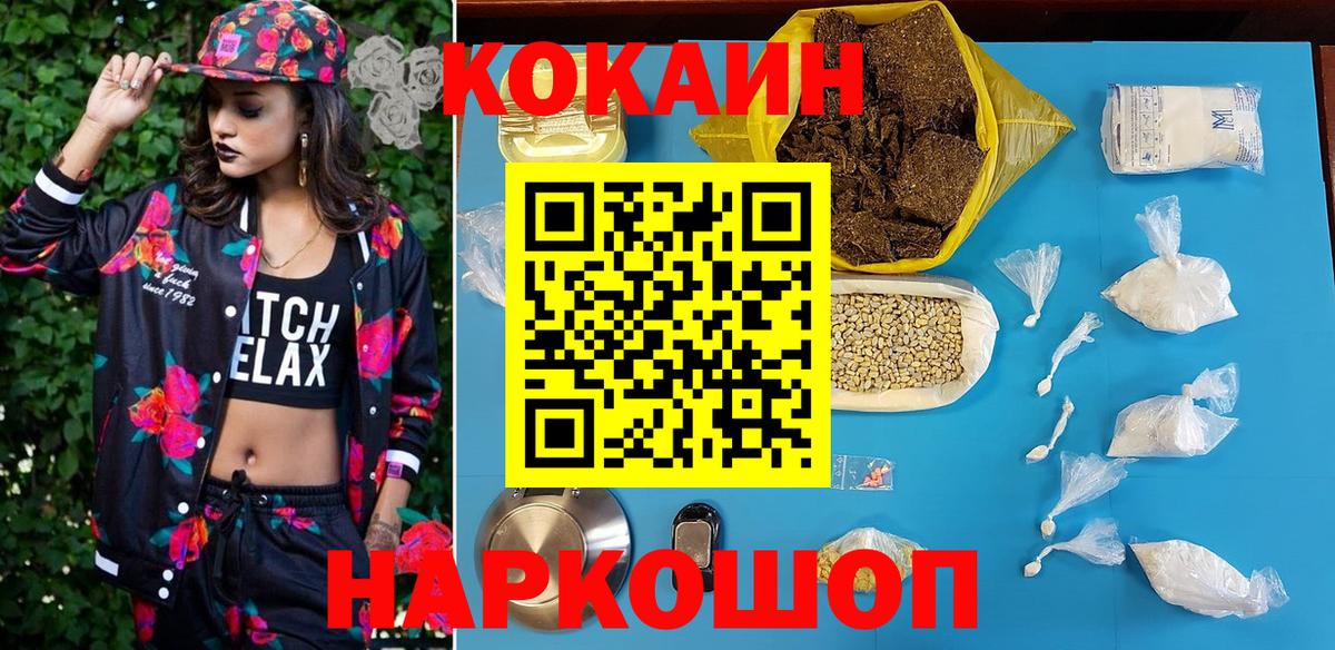 Cocaine Fish Scale Ликино-Дулёво