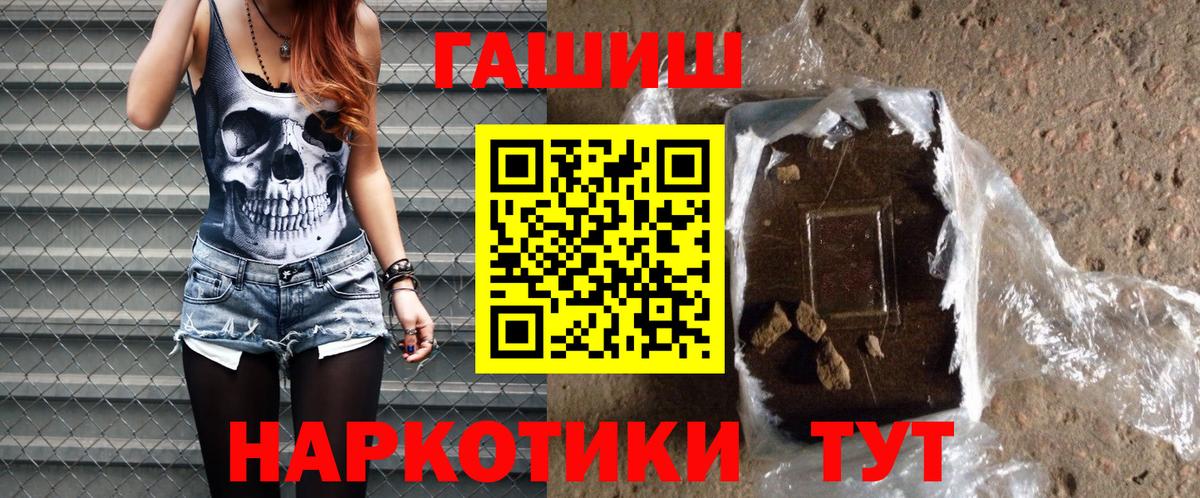 ГАШИШ гарик  ГАШИШ Premium  Ликино-Дулёво  ГАШИШ  Вход с VPN 