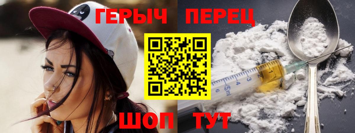 ГЕРОИН белый  Вход с VPN  Ликино-Дулёво 