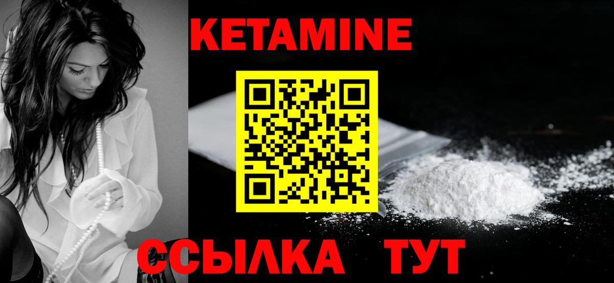 КЕТАМИН VHQ Ликино-Дулёво