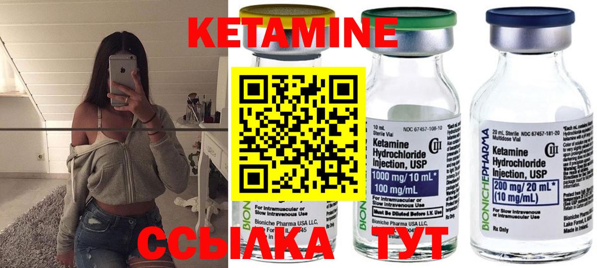 Ликино-Дулёво  КЕТАМИН ketamine  Кетамин VHQ  Вход с VPN 