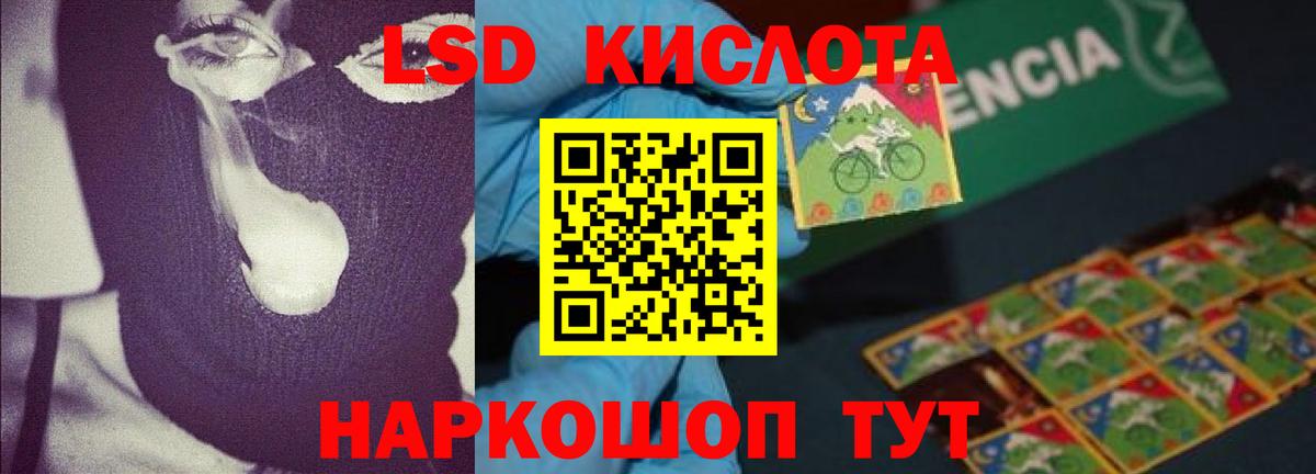 ЛСД экстази кислота Ликино-Дулёво