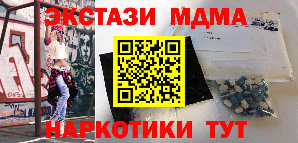 Ликино-Дулёво  МДМА  Вход с VPN  MDMA Molly 