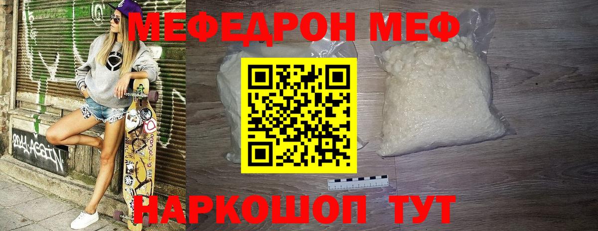 Меф кристаллы  Вход с VPN  даркнет сайт  Ликино-Дулёво  МЯУ-МЯУ мука  Меф  МЕФ 