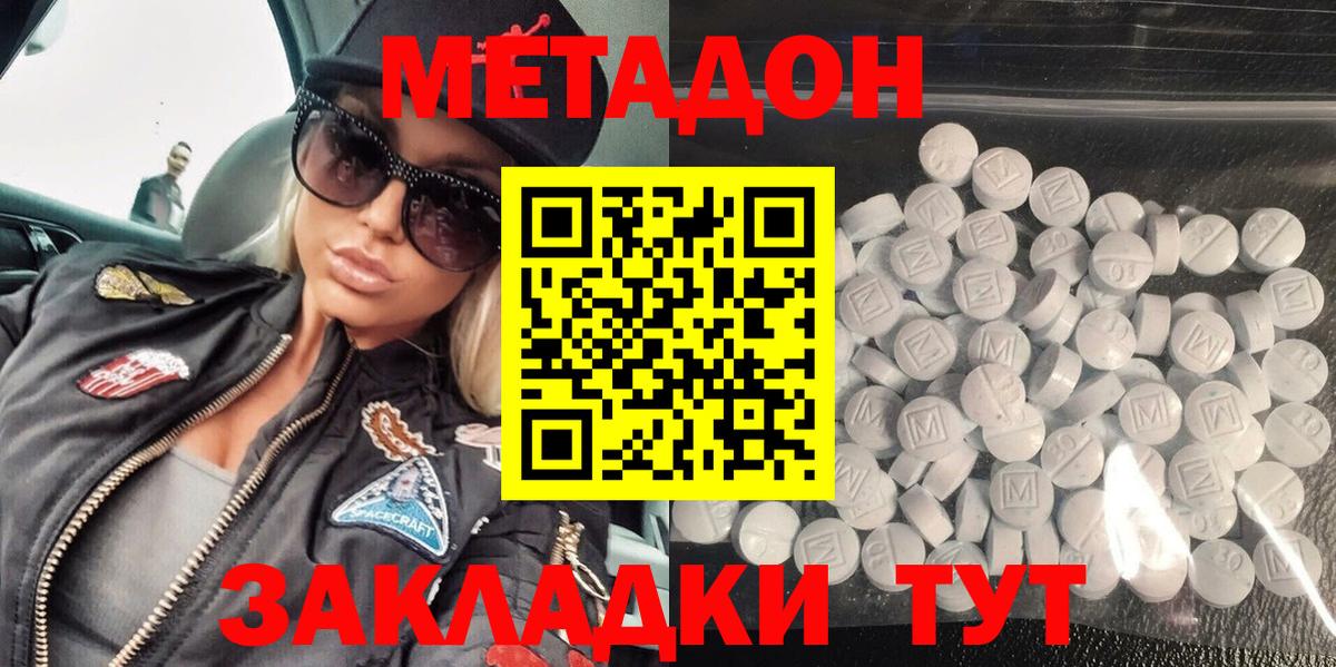 Метадон VHQ  Вход с VPN  Ликино-Дулёво  Метадон methadone 