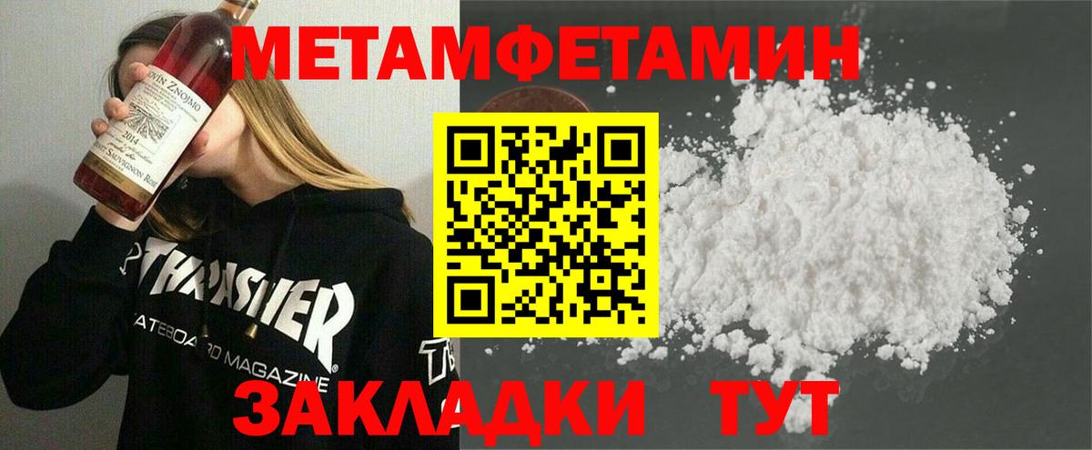 МЕТАМФЕТАМИН кристалл Ликино-Дулёво