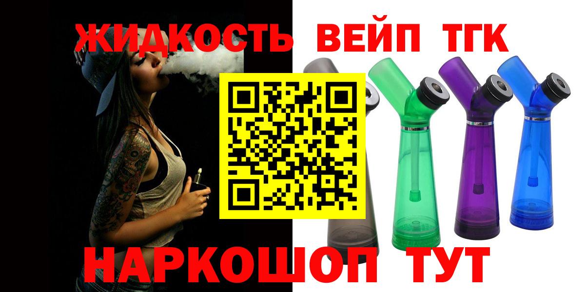 Дистиллят ТГК гашишное масло Ликино-Дулёво